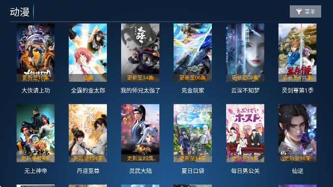 ӰԺTV2025°v2.0׿ͼ1