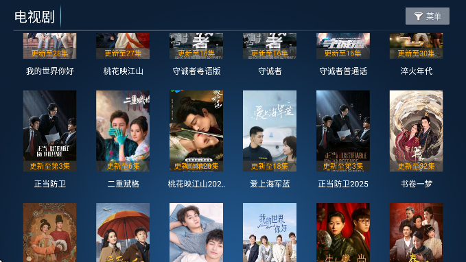 ӰԺTV2025°v2.0׿ͼ2