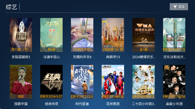 ӰԺTV2025°v2.0׿ͼ0