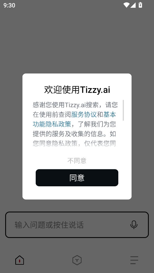 tizzyai׿app°1.0.0.10ֻͼ2
