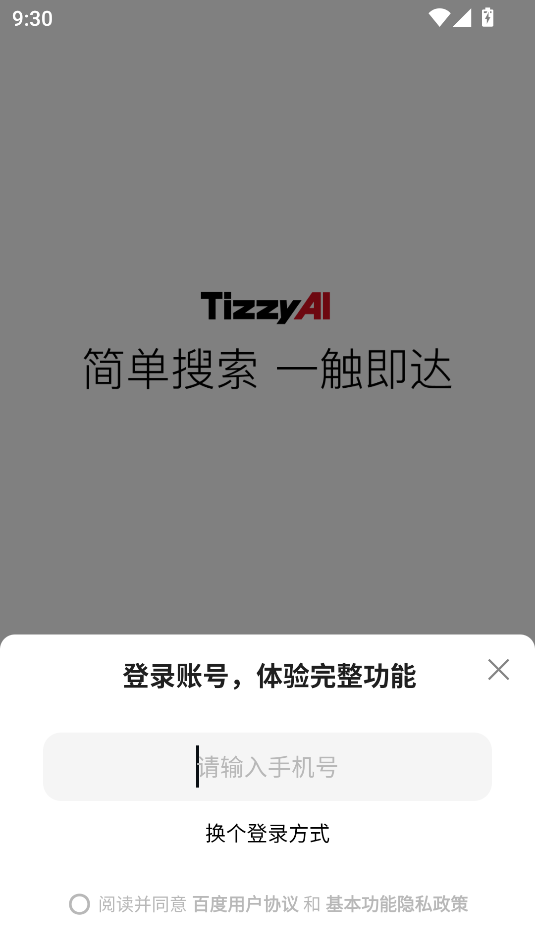 tizzyai׿app°1.0.0.10ֻͼ0