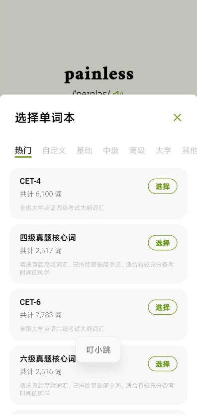 ʹԱappѰv2.11.0׿ͼ2