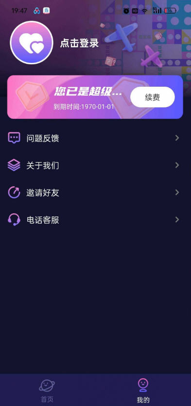 ˽ܻճappѰv5.1׿ͼ0