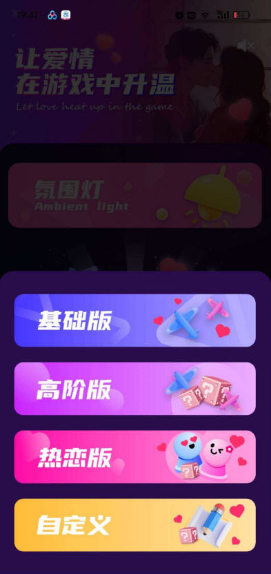 ˽ܻճappѰv5.1׿ͼ1