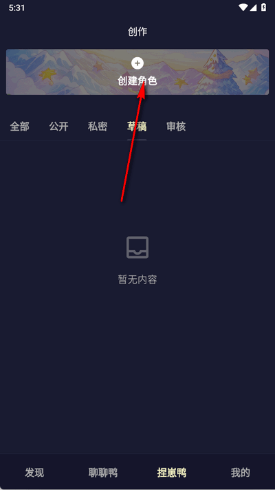 QuackAIƾƹ2025°v1.3.10׿ͼ1
