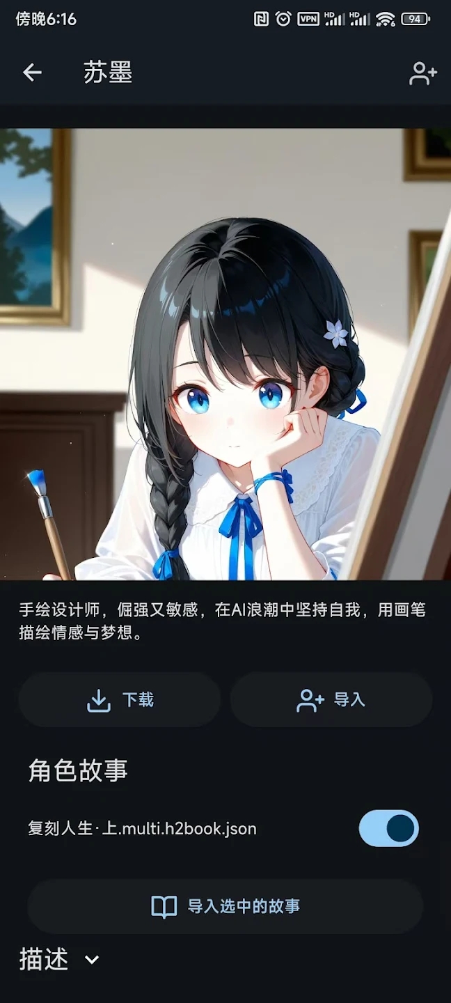 OMateChatAIذ׿v1.3.1ٷͼ3