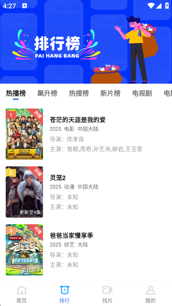 Ӱappٷ°v1.1.5׿ͼ2