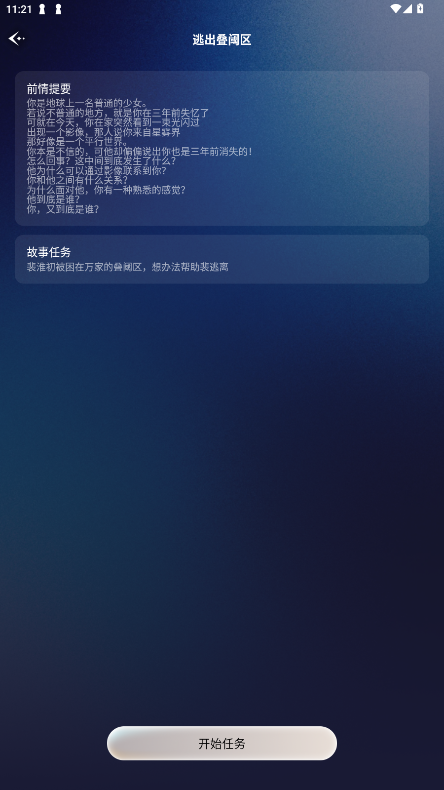 Ƕִйٹٷ°v1.0.0׿ͼ3