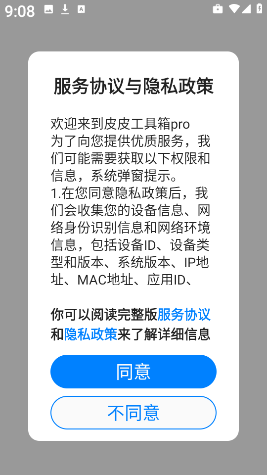 ƤƤpro°v1.0.5ٷͼ0