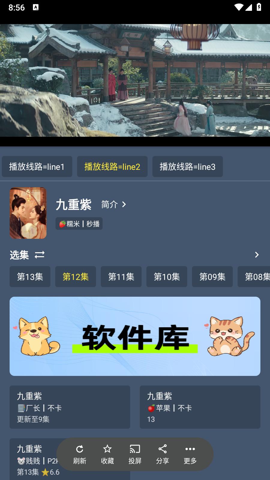 īӰTVӰ2025°v2.3.7׿ͼ0