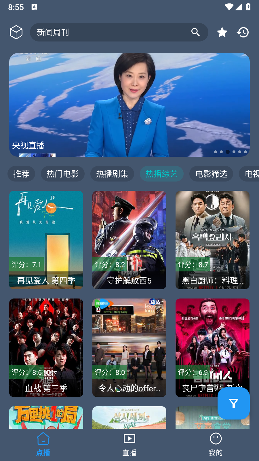 īӰTVӰ2025°v2.3.7׿ͼ3