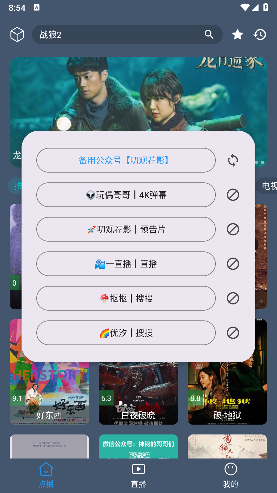īӰTVӰ2025°v2.3.7׿ͼ1