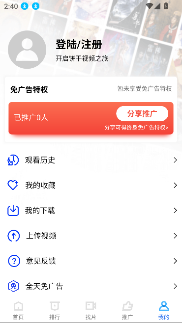 Ƶappٷֻ4.1.0׿ͼ0