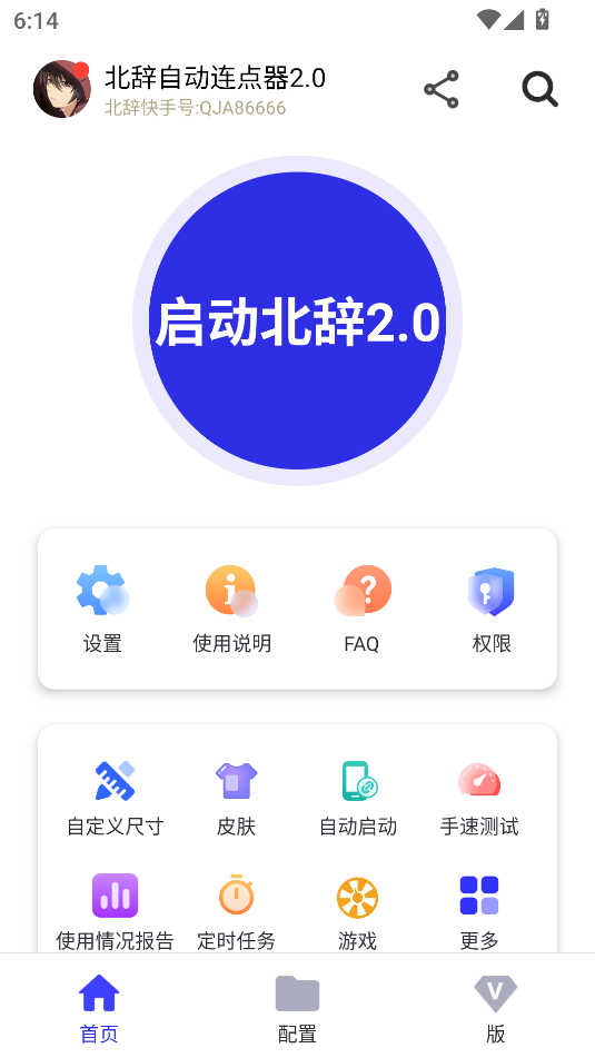 Զ2.0ٷv2ͼ0
