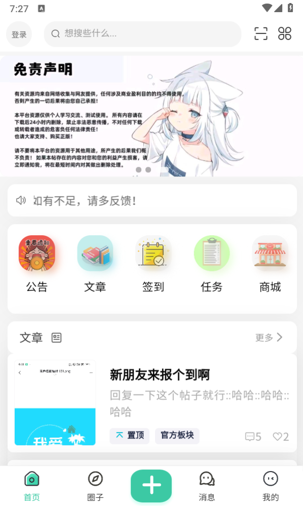 ҰֻAikan 2.5.0 Bate׿ͼ0