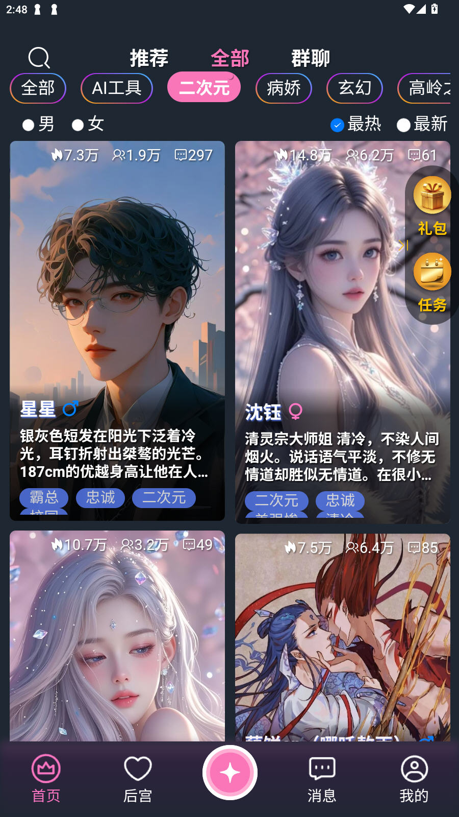 ĹAI°v1.8.3׿ͼ1