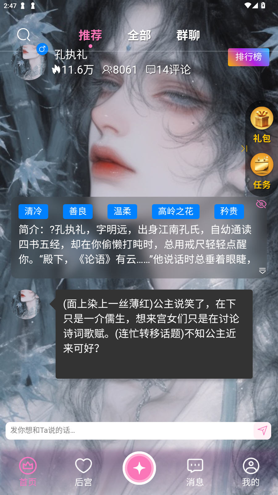 ĹAI°v1.8.3׿ͼ4