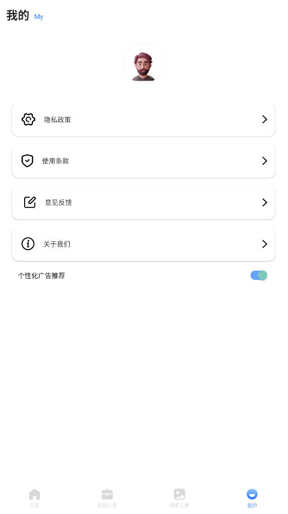 MTool°appv1.2׿ͼ0