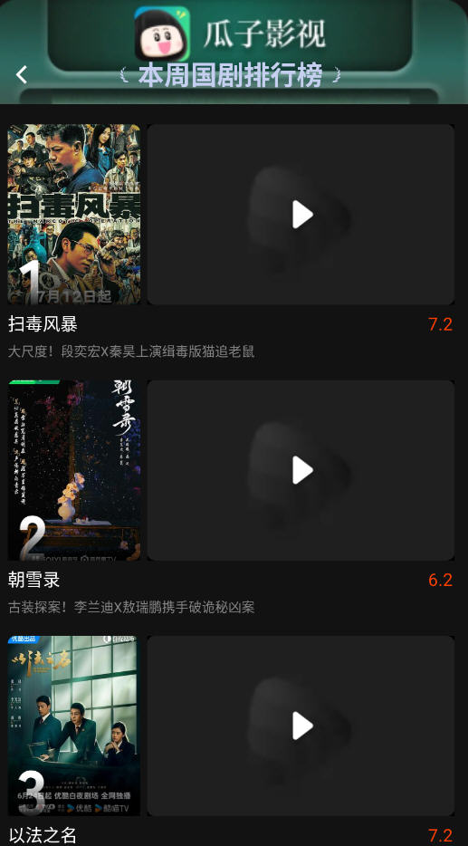 ӰtvӺӰv3.0.2.0ٷͼ3