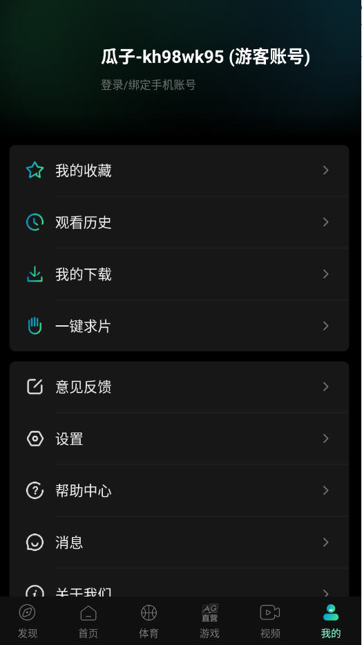 ӰtvӺӰv3.0.2.0ٷͼ2