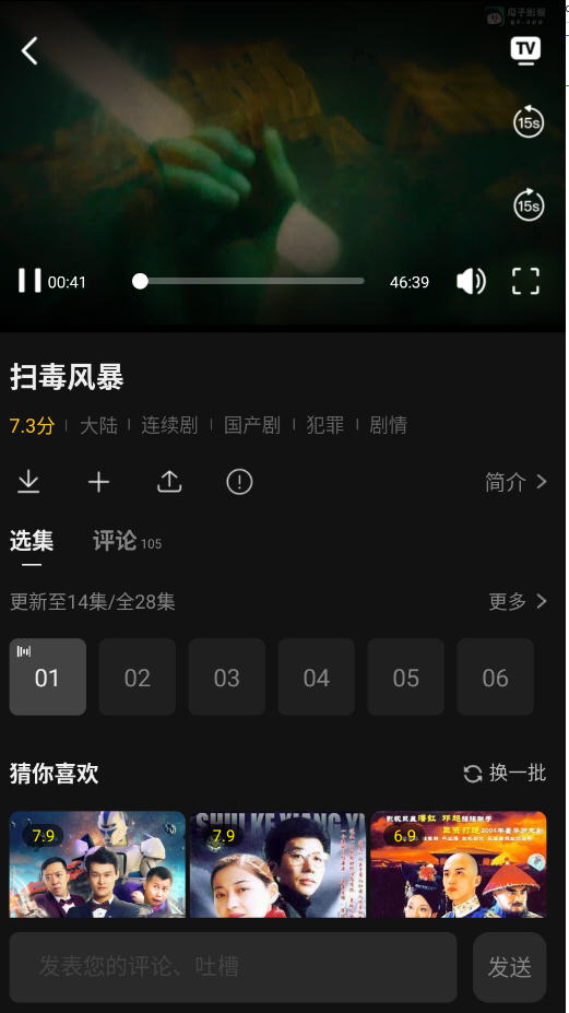 ӰtvӺӰv3.0.2.0ٷͼ4