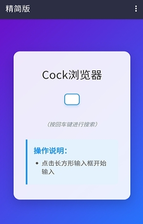 Cock׿ͼ0