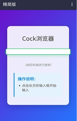 Cock׿ͼ1