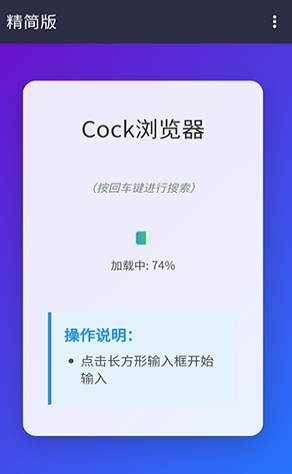 Cock׿ͼ2
