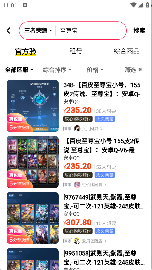 ôϷ˺app2.3.1°ͼ2