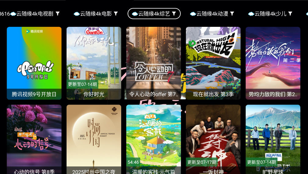 漣4kTVv2.7.3ٷͼ0