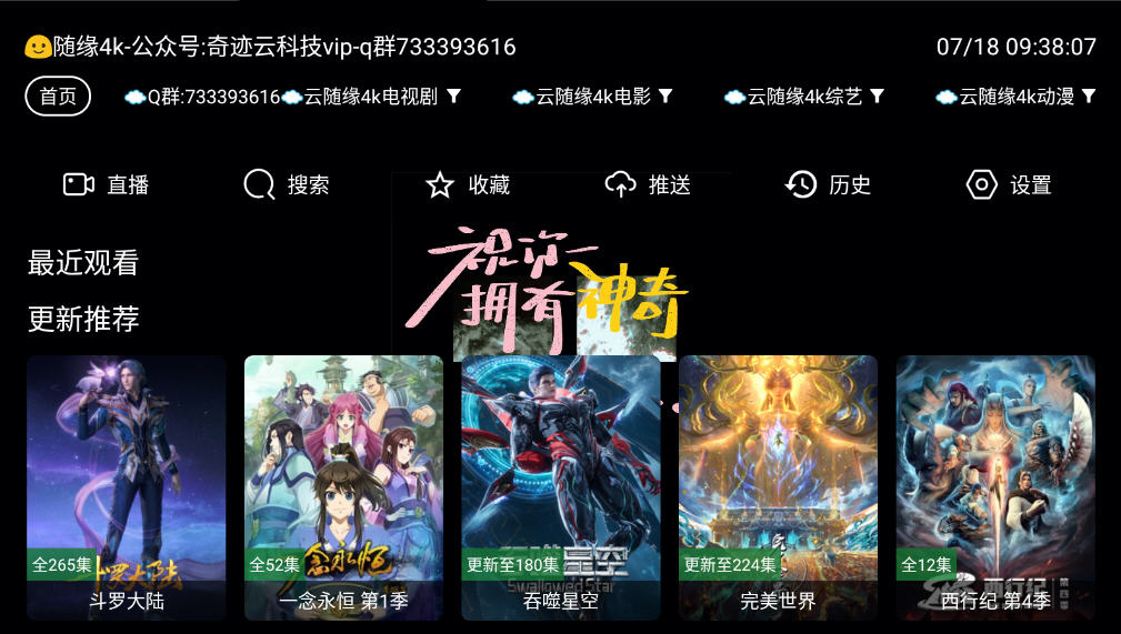 漣4kTV