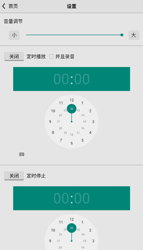 2025°appv4.6׿ͼ3