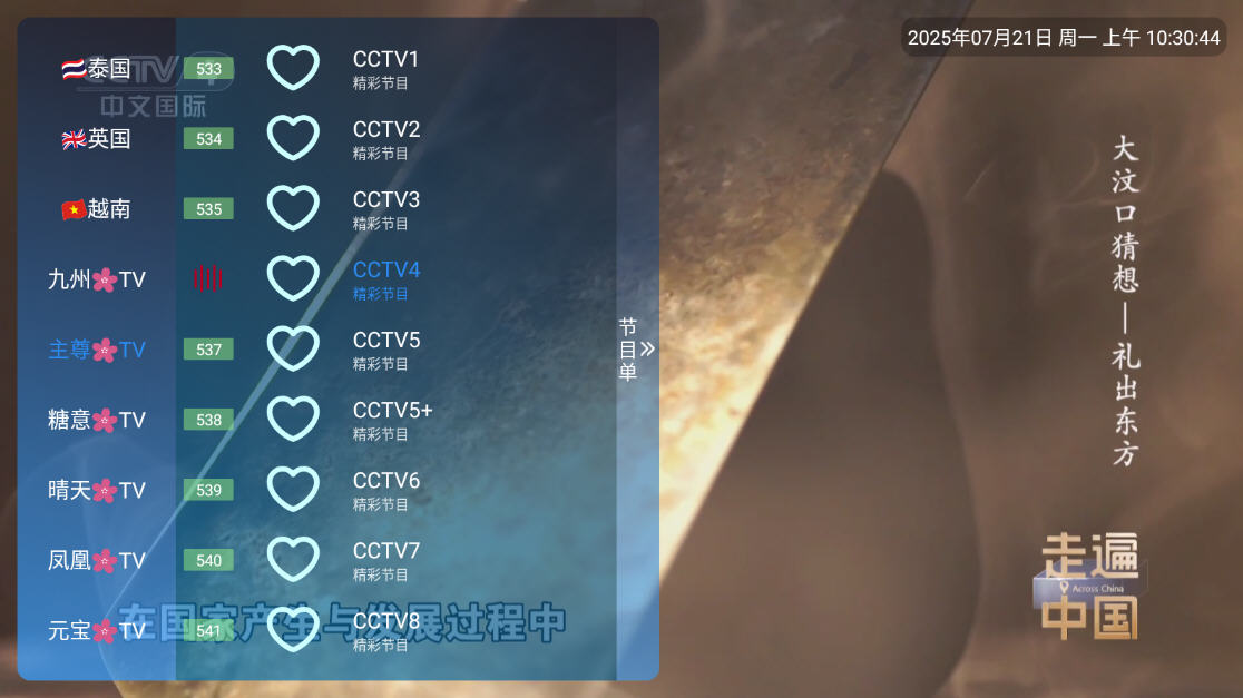 ĺֱ7.0TV1.3.3.6汾޸Ľͼ1