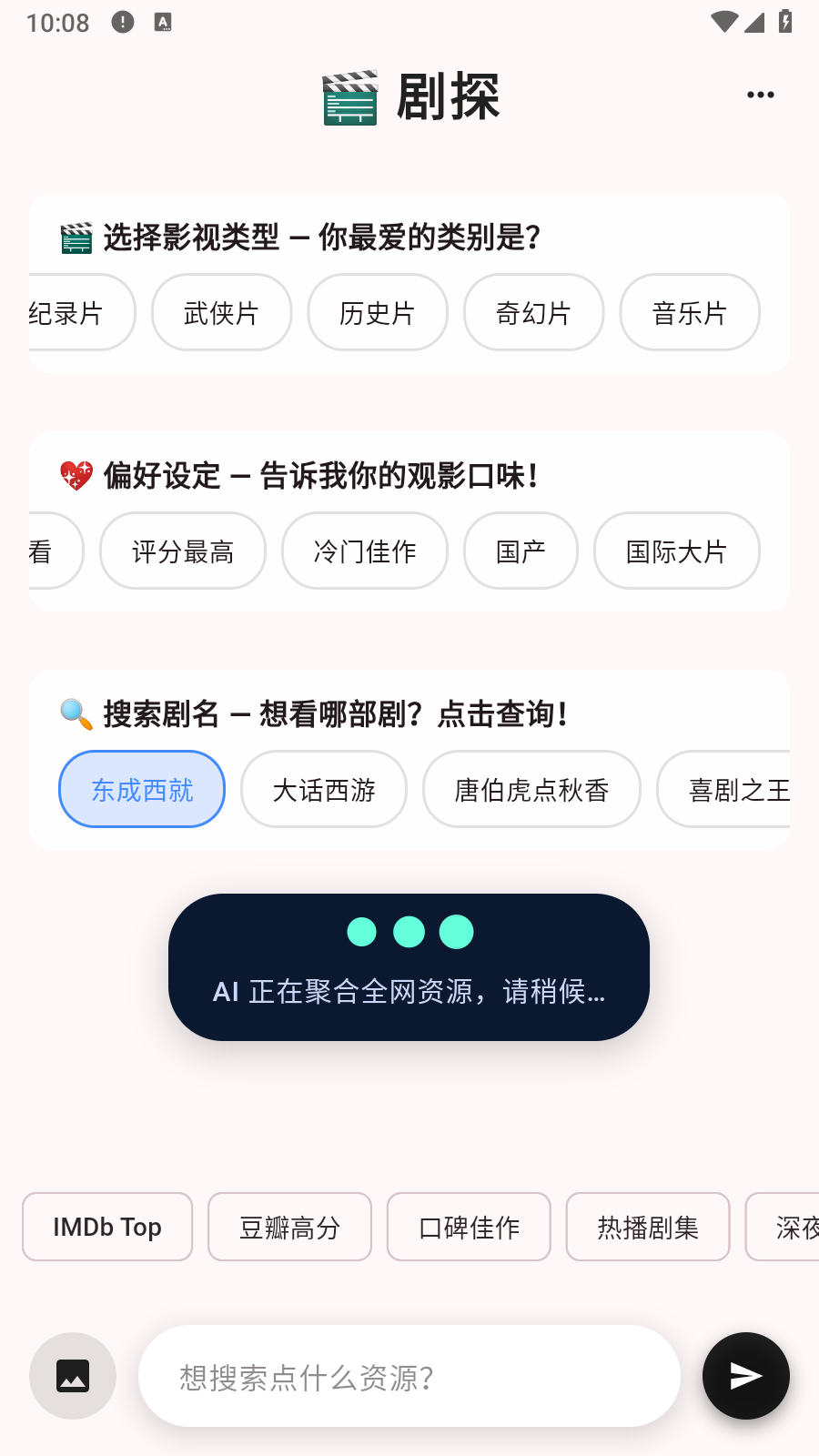 ̽AIٷappv1.0.0׿ͼ0