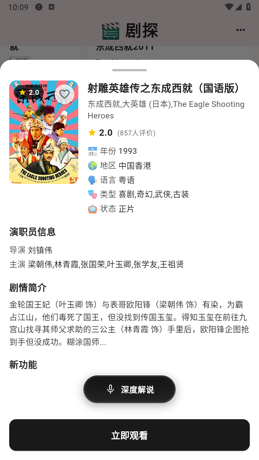 ̽AIٷappv1.0.0׿ͼ2
