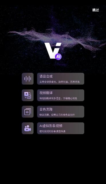 ViiTorAI¡ɫֻٷv1.2.3ֻͼ2