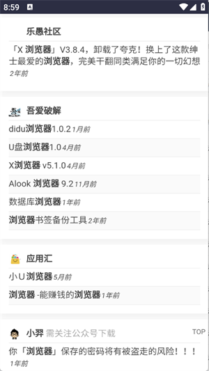 appٷذװѰ1.1.0ͼ1
