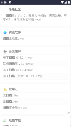 appٷذװѰ1.1.0ͼ2