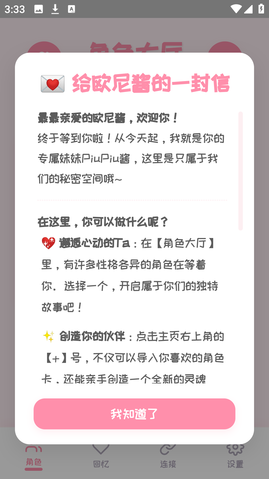 piupiuٷֻ1.1.3Ѱͼ2