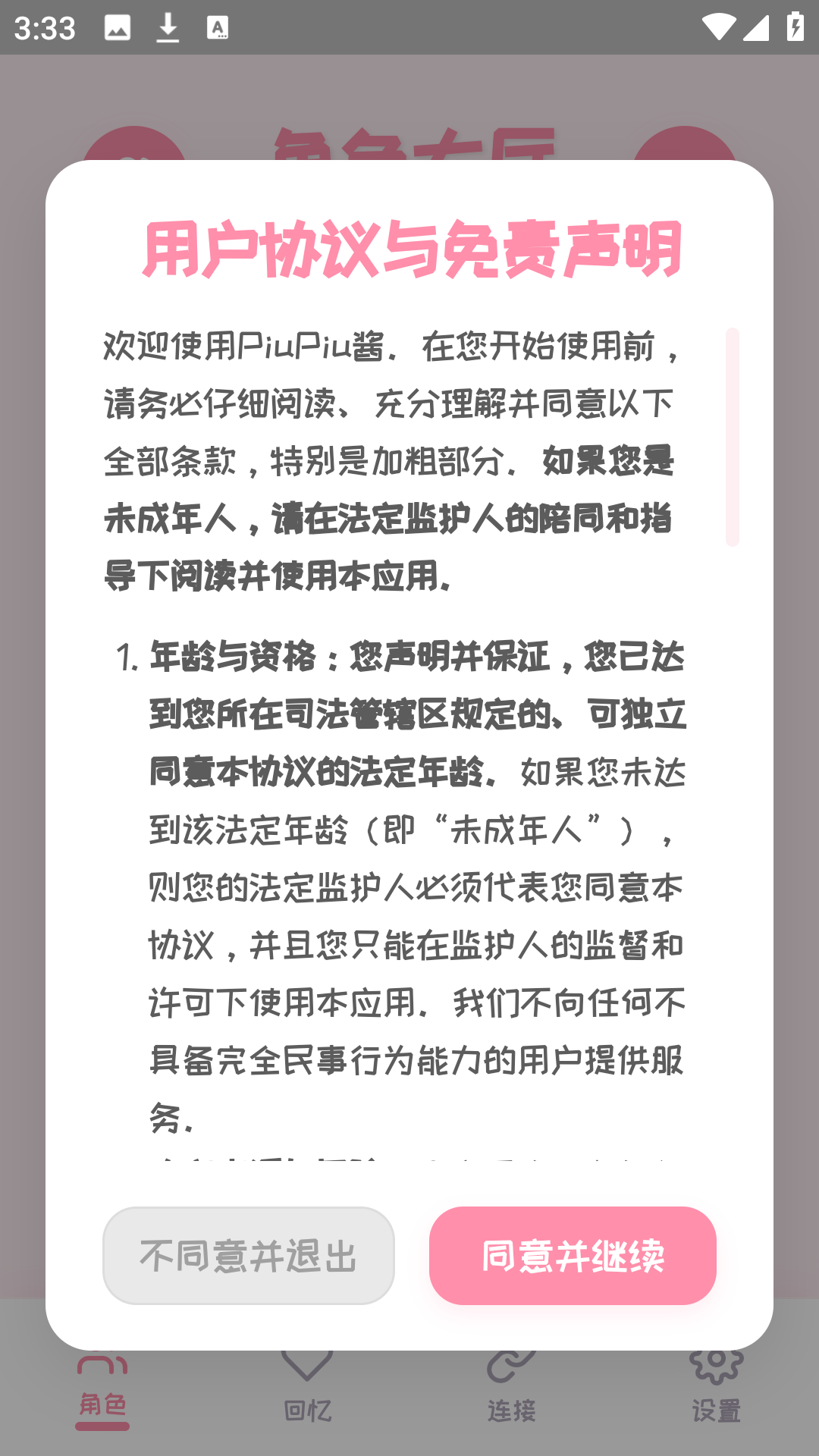 piupiuٷֻ1.1.3Ѱͼ3