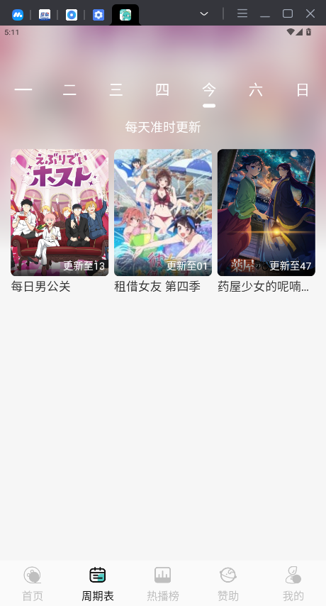 MicoMicoapp°v0.0.7׿ͼ0