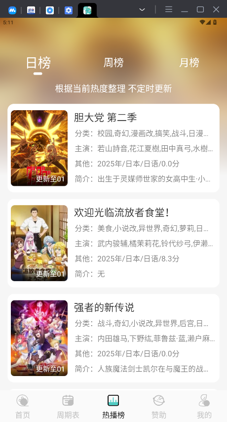 MicoMicoapp°v0.0.7׿ͼ3