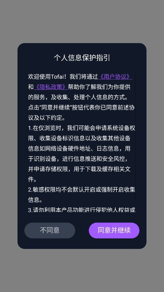 tofaiѰ1.0.4׿ͼ2