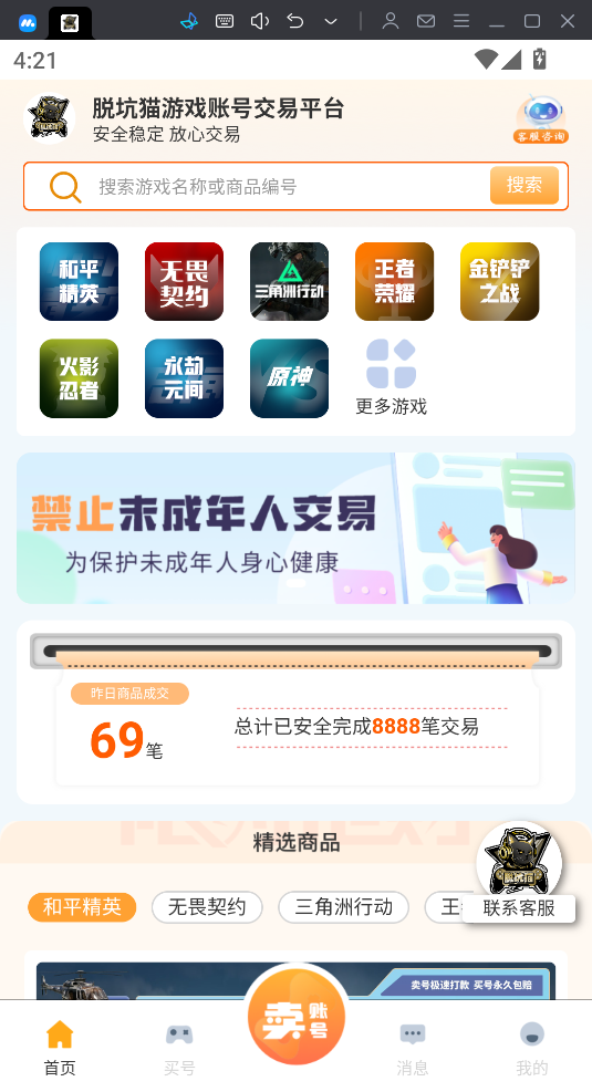 ѿèٷapp°v4.2.5׿ͼ3