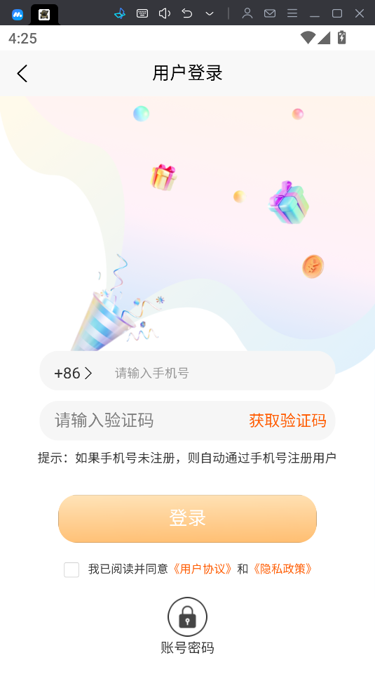 ѿèٷapp°v4.2.5׿ͼ0