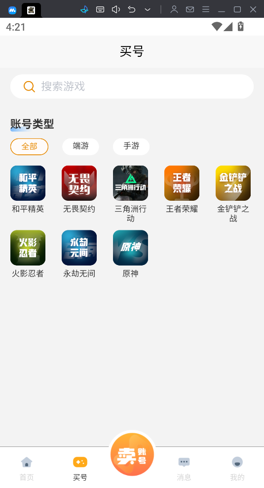 ѿèٷapp°v4.2.5׿ͼ1
