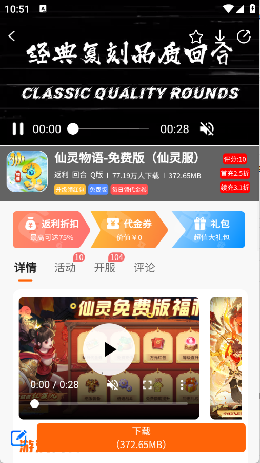 Ϸٷapp׿ͼ1