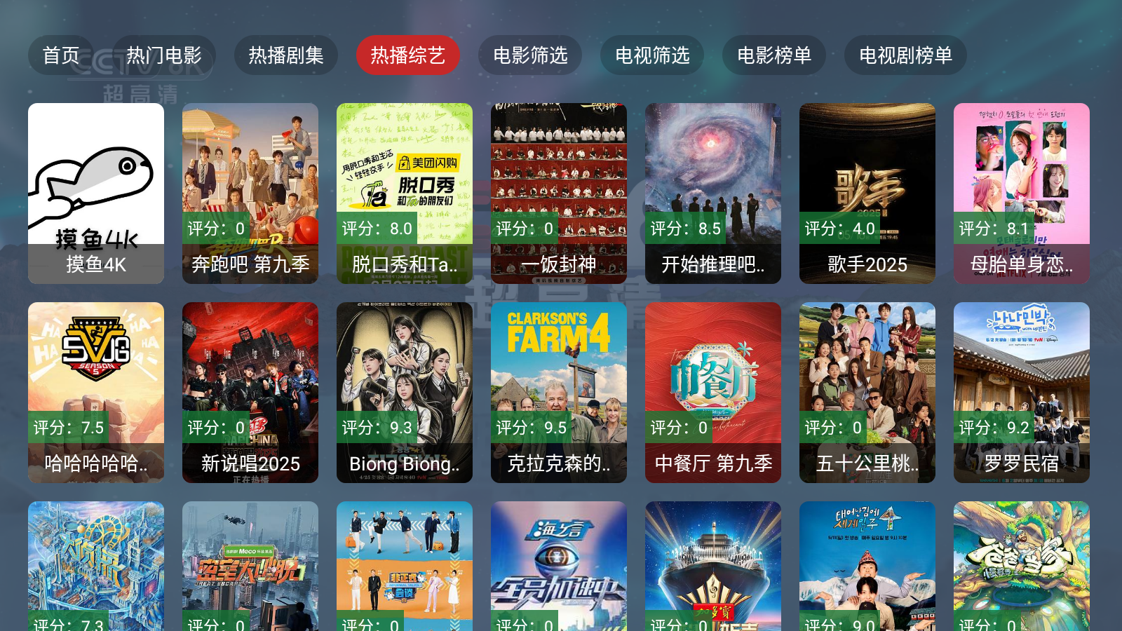 ͷTV׿°v2.1.1ֻͼ4