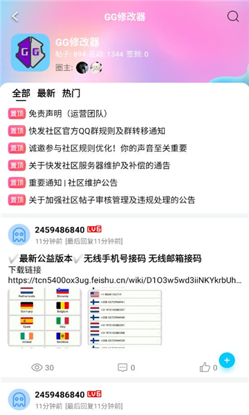 췢Դapp2.3.3׿ͼ0