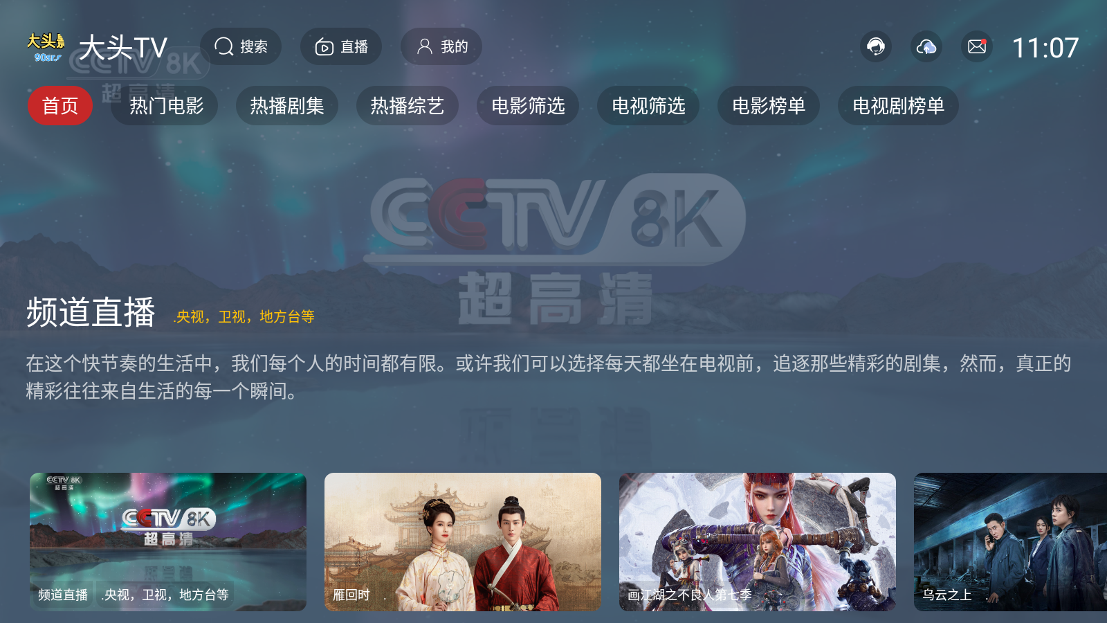 ͷTV׿°v2.1.1ֻͼ0